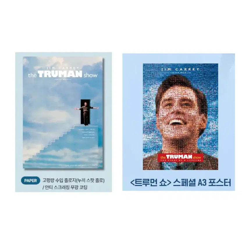 [SOLD OUT] (일괄) 트루먼쇼 시네아카이브 2차+2주차 스페셜 포스터