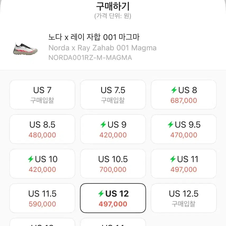 [BUNJANG] norda 노르다 노다 / 마그마 001 / us12 (290-295) / norda 노르다 노다 / 마그마 001 / us12 (290-295)