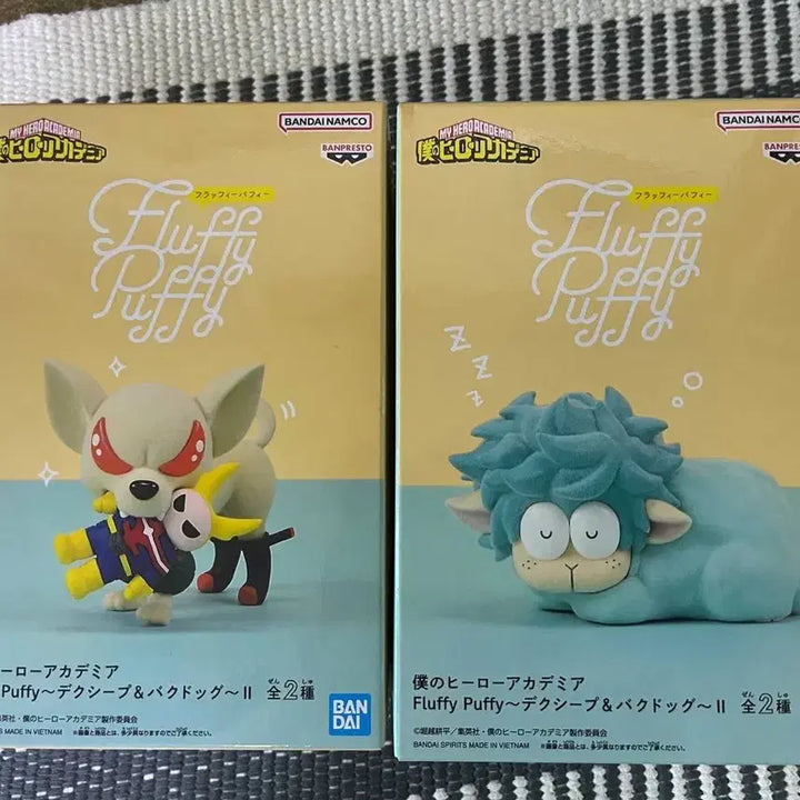 [BUNJANG] My Hero Academia Fluffy Puffy Plush Set (2 Types) / 히로아카 나히아 플러피퍼피 Fluffy Puffy 인형 2종 세트