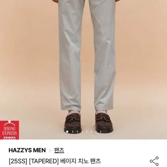 [BUNJANG] Hazzys Beige Tapered Chino Pants / [82] 헤지스 베이지 테이퍼드 치노팬츠