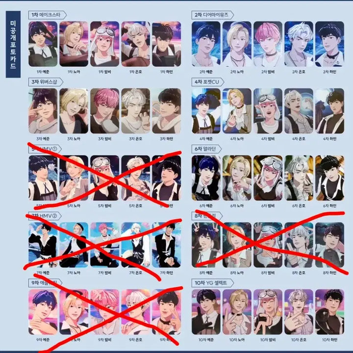 [SOLD OUT] 플레이브 W4L 웨포럽 웨사럽 미공포 앨포 일괄(엽서세트)