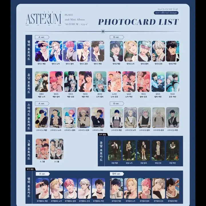 [SOLD OUT] 플레이브 W4L 웨포럽 웨사럽 미공포 앨포 일괄(엽서세트)