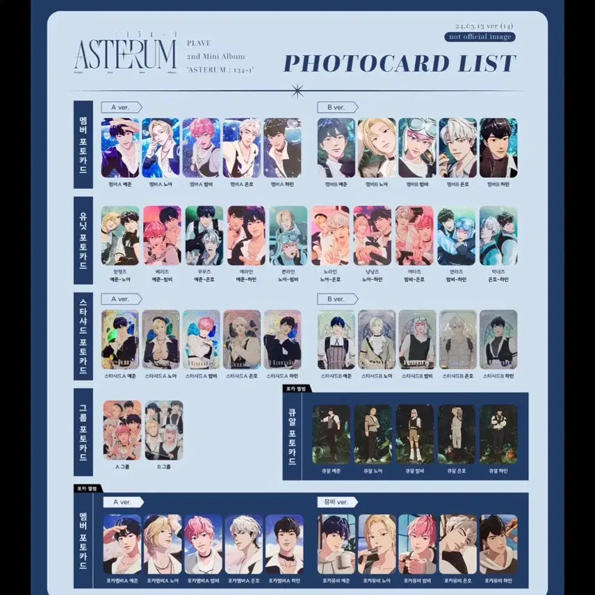 [SOLD OUT] 플레이브 W4L 웨포럽 웨사럽 미공포 앨포 일괄(엽서세트)