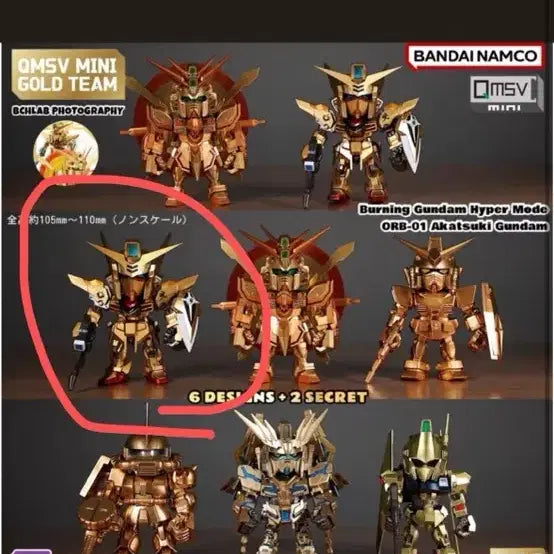 [BUNJANG] QMSV Akatsuki Gundam (Sealed) / QMSV 아카츠키 건담(비닐 미개봉)