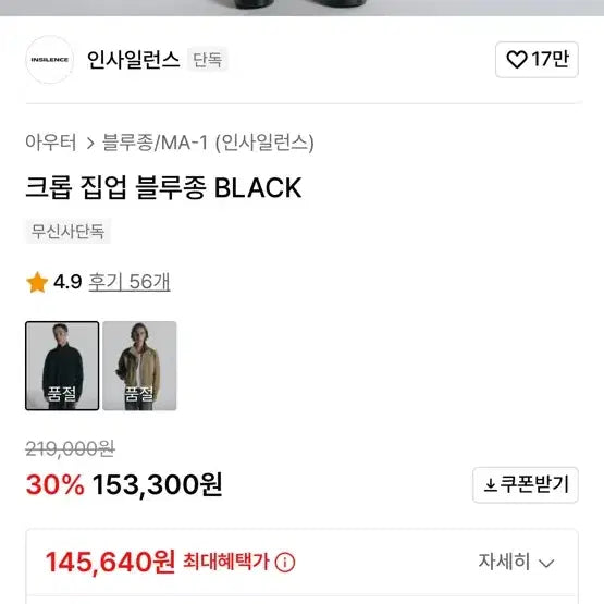 [BUNJANG] In Silence Crop Jumper / 인사일런스 크롭 점퍼 L