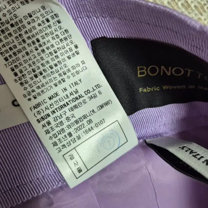 [BUNJANG] Missa Tweed Skirt - Bonotto Fabric / 2022 미샤 스커트 55 트위드 스커트 보노토원단