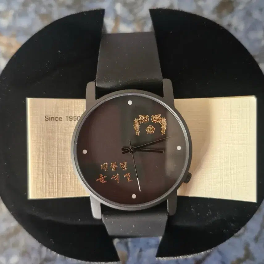 [BUNJANG] Presidential Commemorative Watch (Black) - Unused / 윤석열대통령 패션 우래탄밴드 남여공용(블랙)미사용