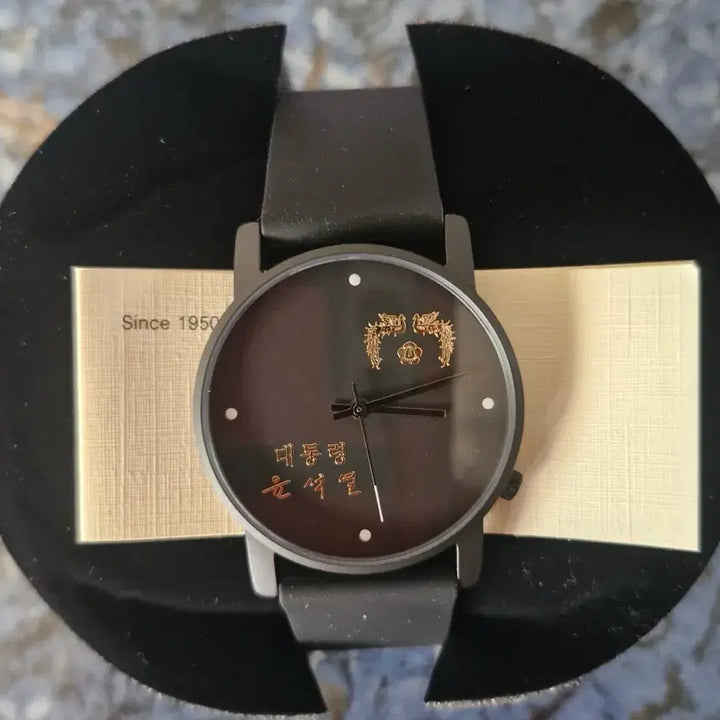 [BUNJANG] Presidential Commemorative Watch (Black) - Unused / 윤석열대통령 패션 우래탄밴드 남여공용(블랙)미사용
