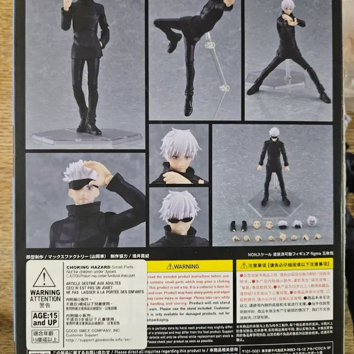 [SOLD OUT] 굿스마일 figma 고죠 사토루 피규어