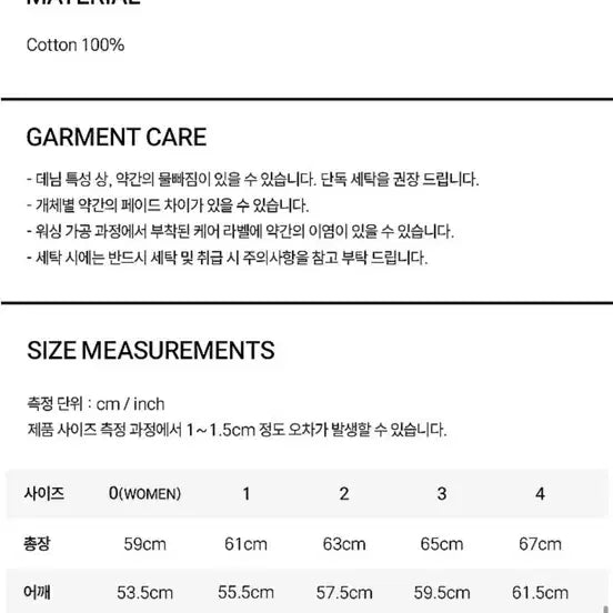 [BUNJANG] 디월트 데님 봄버 자켓 데님자켓 오버핏자켓 코튼자켓 블랙업 릿킴 김아홉 / 디월트 데님 봄버 자켓 데님자켓 오버핏자켓 코튼자켓 블랙업 릿킴 김아홉
