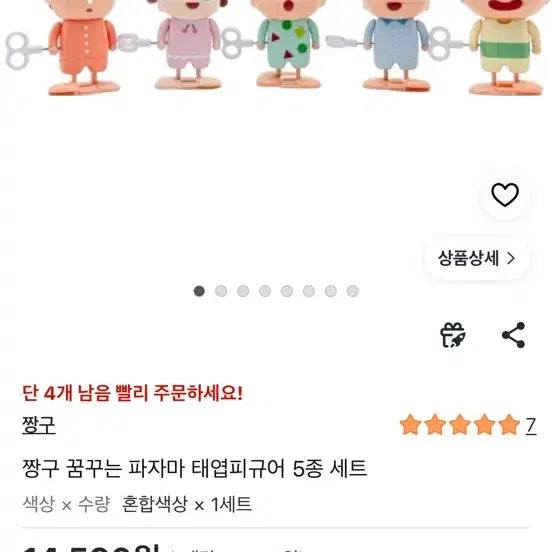 [BUNJANG] Crayon Shin-chan Dreaming Pajama Wind-up Figures Set of 5 (Sealed) / 짱구 꿈꾸는 파자마 태엽피규어 5종일괄 (미새봉)