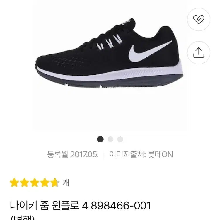 [SOLD OUT] 나이키 줌 윈플로 4   295~300사이즈 운동화