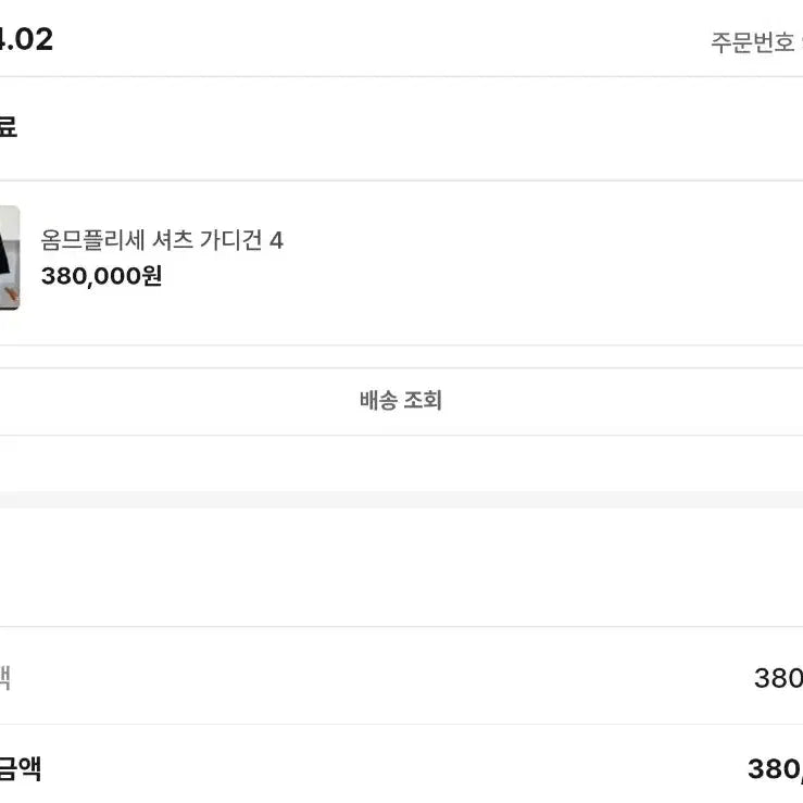 [SOLD OUT] 플리츠 블랙 반팔 카라 셔츠 4사이즈