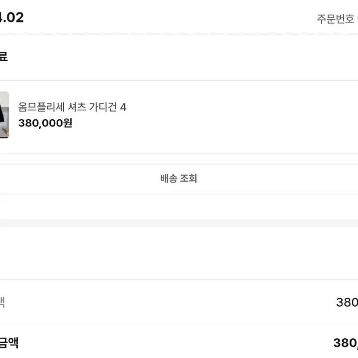 [SOLD OUT] 플리츠 블랙 반팔 카라 셔츠 4사이즈