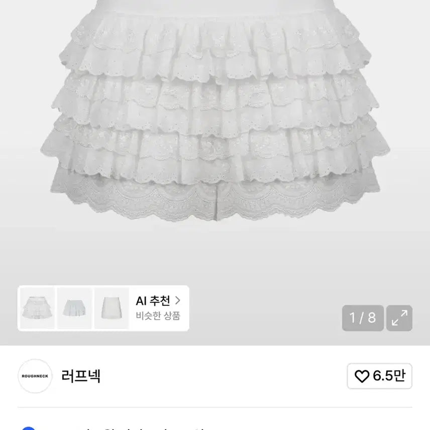 [BUNJANG] Lace Tulle Skirt White / 새상품) 레이스 튜튜 팬츠 스커트 화이트