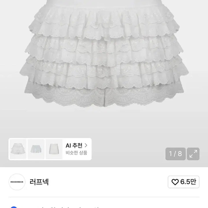 [BUNJANG] Lace Tulle Skirt White / 새상품) 레이스 튜튜 팬츠 스커트 화이트