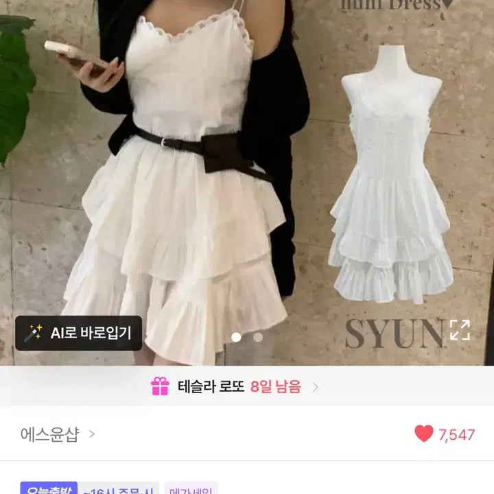 [SOLD OUT] 리본 레이스 프릴 캉캉 민소매 레이어드 나시 원피스