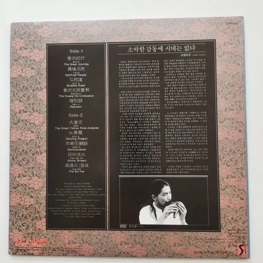 [BUNJANG] Daehwangha 2 LP / 대황하 2 LP / NM