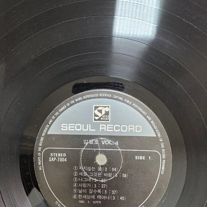 [SOLD OUT] 김정호 Vol.4 LP