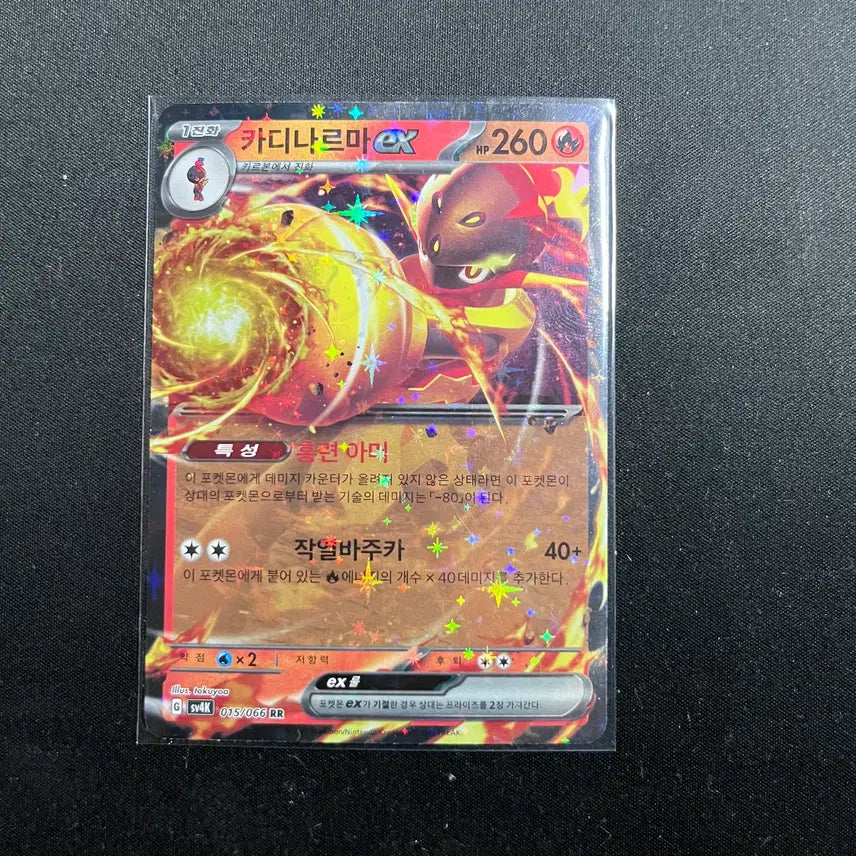 [BUNJANG] Kardinal RRR Pokemon Card / 카디나르마 RR