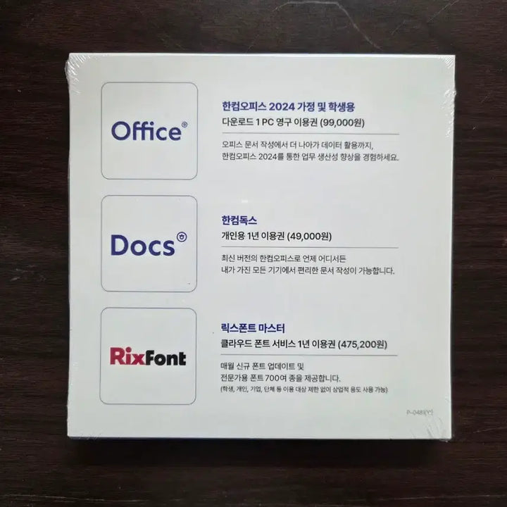 [SOLD OUT] [미개봉] 한컴 오피스 패키지