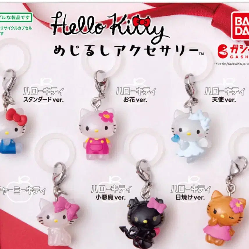 [BUNJANG] Kitty Mejirushi Gacha Charmy Kitty / 키티 메지루시 가차 챠미 키티