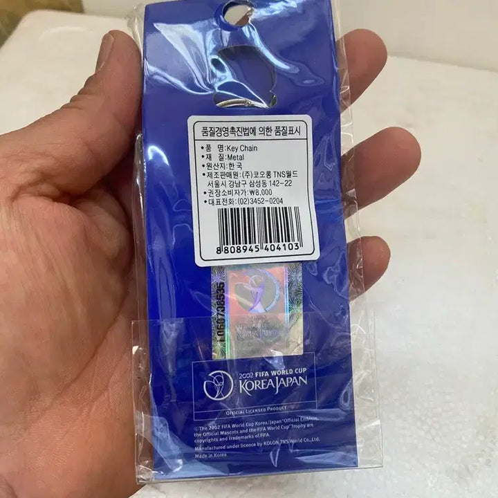 [SOLD OUT] 덴마크 2002년 월드컵열쇠고리/ 요316