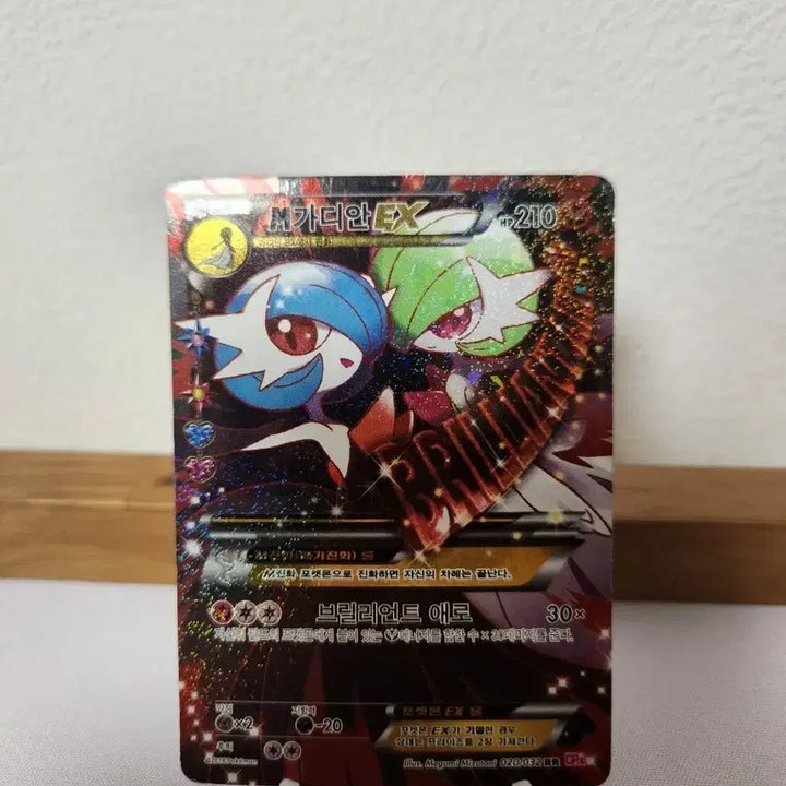 [SOLD OUT] 포켓몬 카드 심쿵 M가디안EX