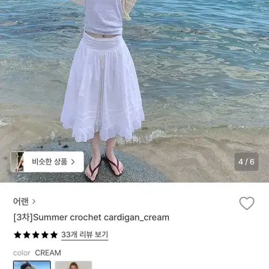 [BUNJANG] AARAN Summer Crochet Cardigan / AARAN