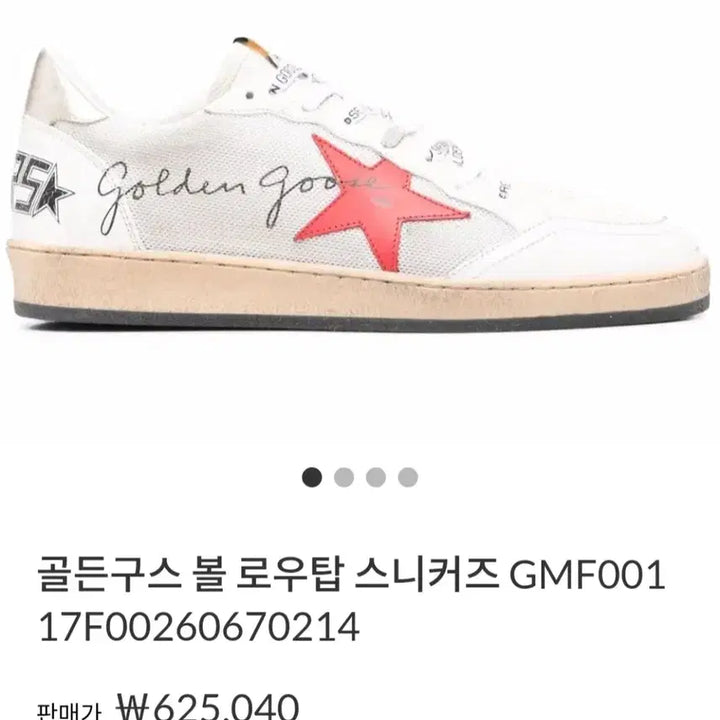 [SOLD OUT] 한정판 골든구스 볼스타 43사이즈.
