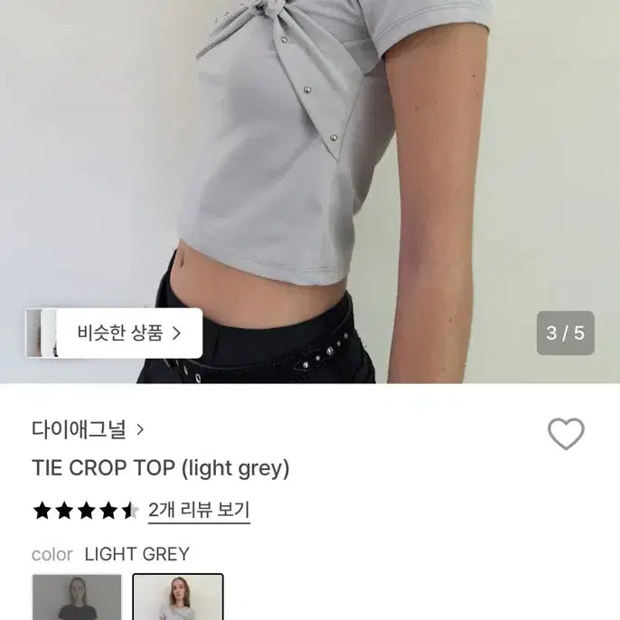 [BUNJANG] Diagonal Crop Top / Diagonal  tie crop top