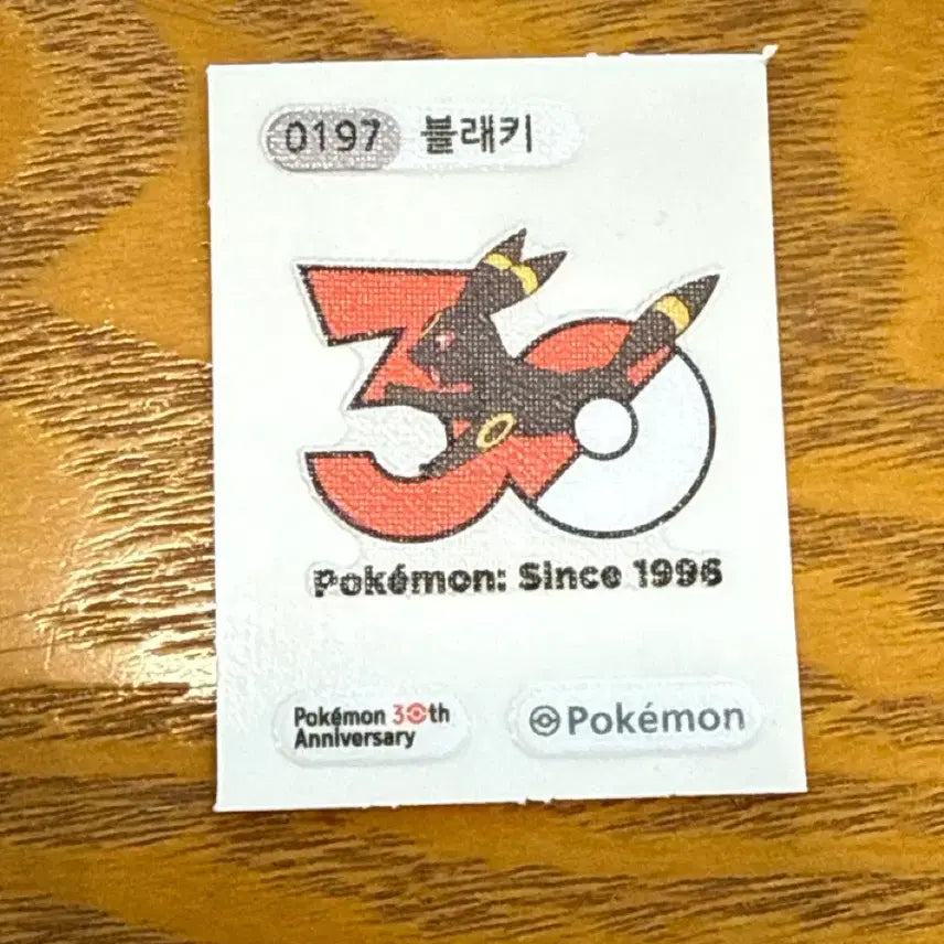 [BUNJANG] Pokemon Blacky 30th Anniversary Tteokbokki Sticker / 포켓몬스터 띠부씰 30주년 블래키