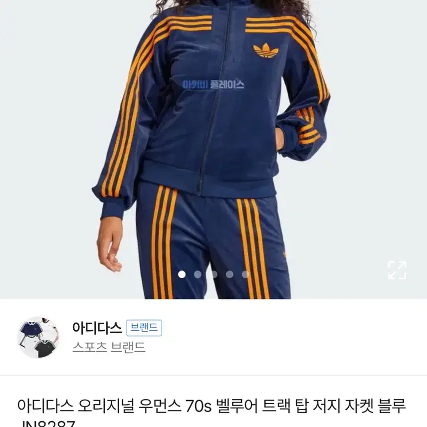 [BUNJANG] Adidas Velvet Track Top / 아디다스 벨벳 트랙탑