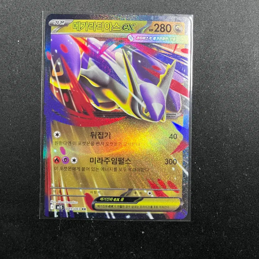 [BUNJANG] Mega Latias RR Card / 메가라티아스RR
