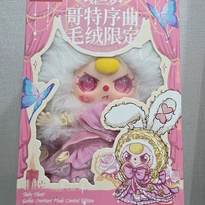 [BUNJANG] Baby Three Gothic Overture Limited Edition Set / 베이비쓰리 고딕 오버쳐 한정판 세트