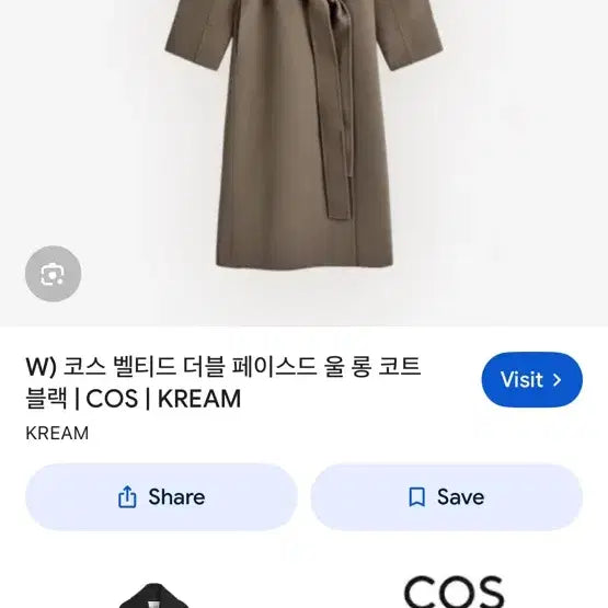 [BUNJANG] COS 더블 페이스 울 롱 코트 XS / COS 더블 페이스 울 롱 코트 XS