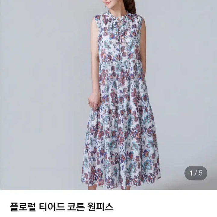 [SOLD OUT] Frill 프릴> 고급 면 롱원피스 (349천원)
