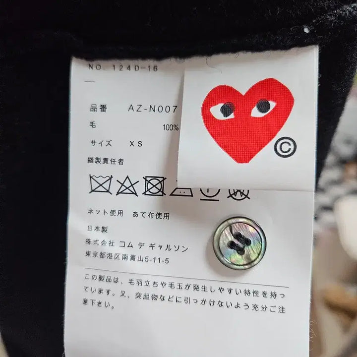 [BUNJANG] Comme des Garcons Round Cardigan Black XS / [꼼데가르송] 라운드 가디건 블랙 XS 정품 직구