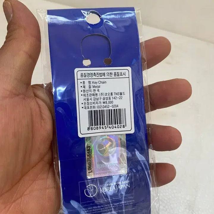 [SOLD OUT] 브라질 2002년 월드컵 고급메탈 열쇠고리/  요316