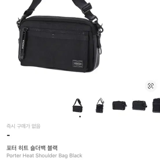 [BUNJANG] Porter Heat Shoulder Bag / 포터 히트 숄더백