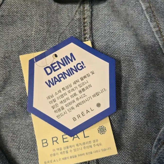 [BUNJANG] Breal Belted Denim Jacket (77-88) / 브레알 벨티드 청 데님 자켓(77-88)