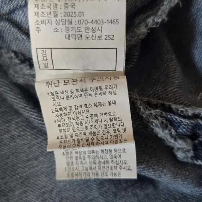 [BUNJANG] Breal Belted Denim Jacket (77-88) / 브레알 벨티드 청 데님 자켓(77-88)