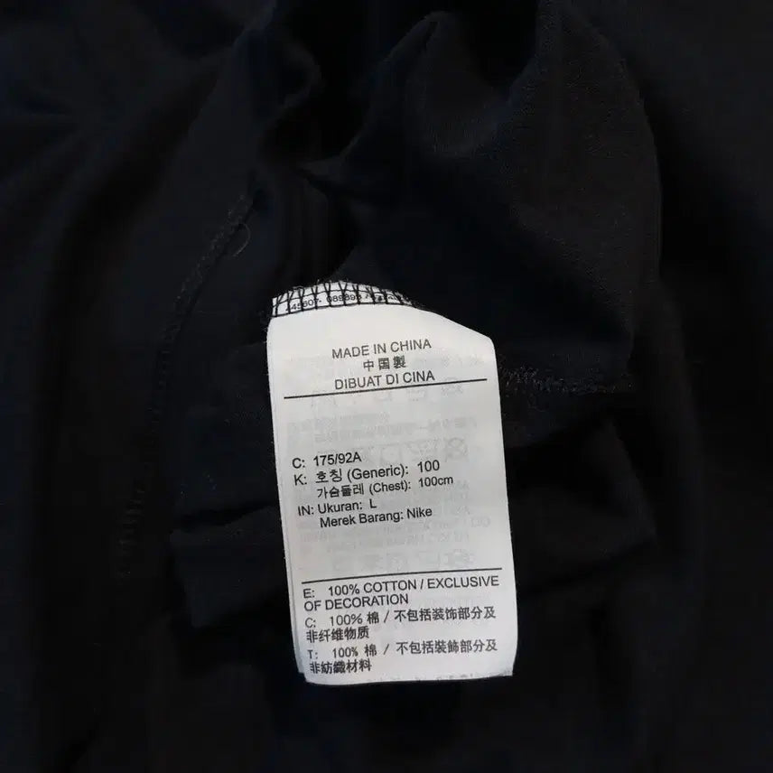 [BUNJANG] Nike Futura Logo Cotton T-shirt / 나이키 블랙 화이트 퓨추라 로고자수 코튼 반팔 티셔츠 M