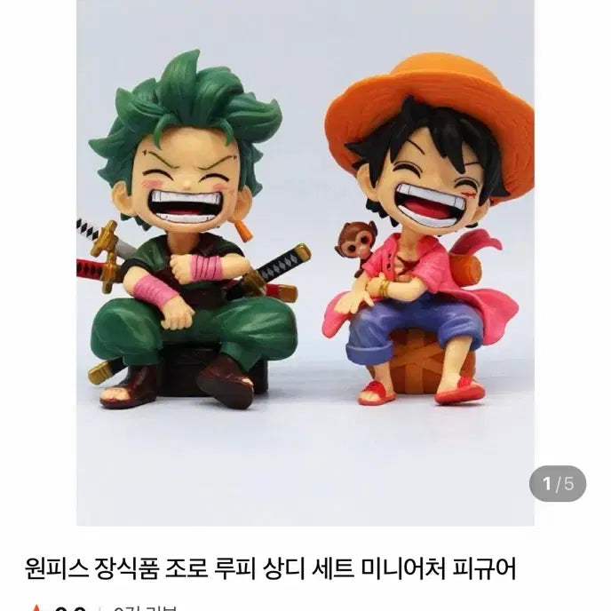 [BUNJANG] One Piece Sanji Figure / 원피스-상디 피규어