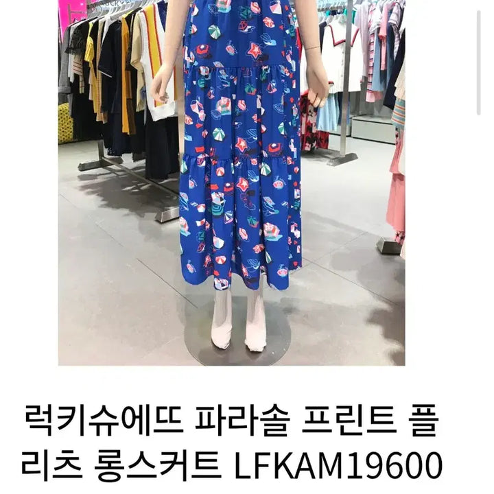[BUNJANG] Lucky Chouette Parasol Print Pleated Long Skirt / 7/51 럭키슈에뜨 파라솔 프린트 플리츠 롱스커트