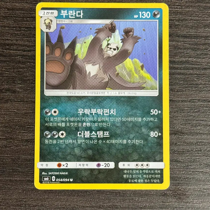 [BUNJANG] Pokemon Brand Trading Cards / 포켓몬카드 부란다 판매 2
