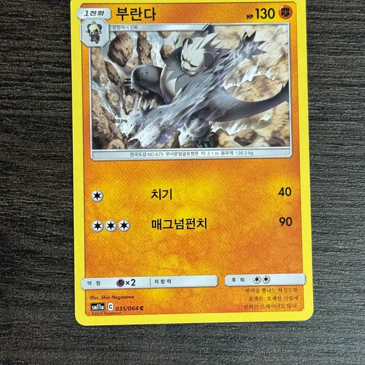 [BUNJANG] Pokemon Brand Trading Cards / 포켓몬카드 부란다 판매 2
