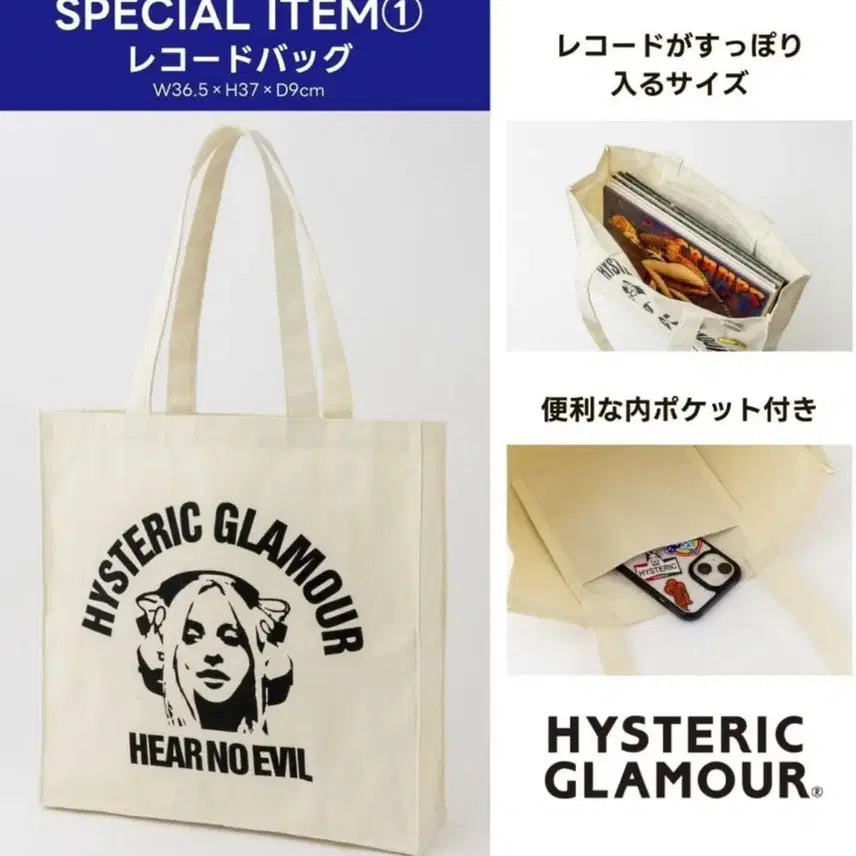 [BUNJANG] Hysteric Glamour Canvas Tote Bag / 히스테릭글래머 토트백 / 캔버스 가방