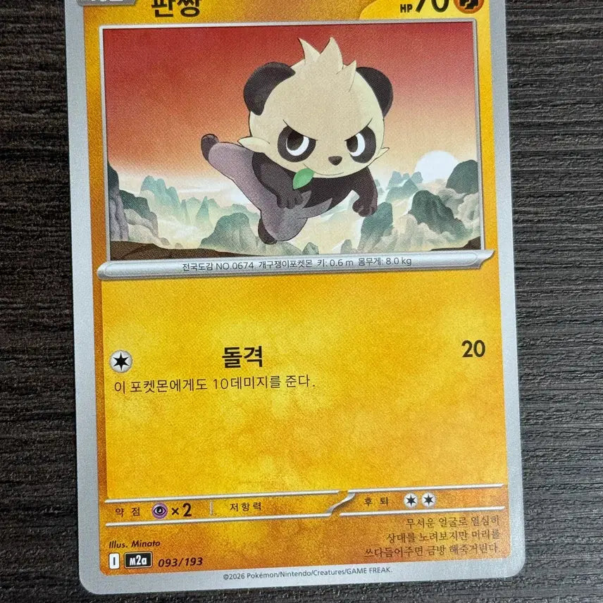 [SOLD OUT] 포켓몬카드 판짱 판매 2