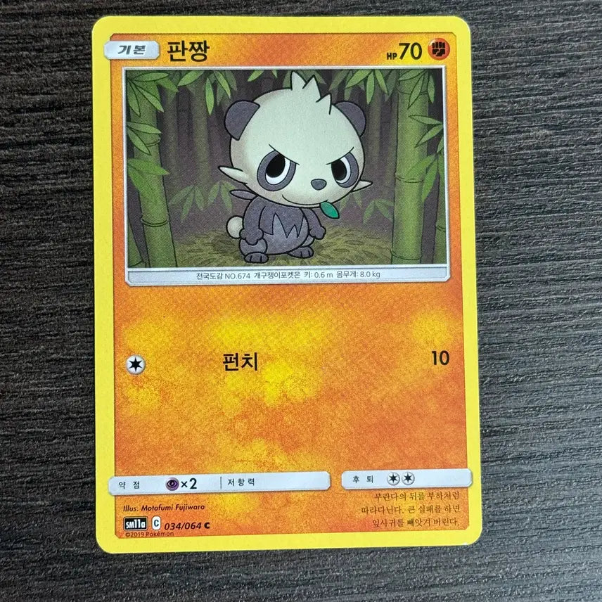 [SOLD OUT] 포켓몬카드 판짱 판매 2